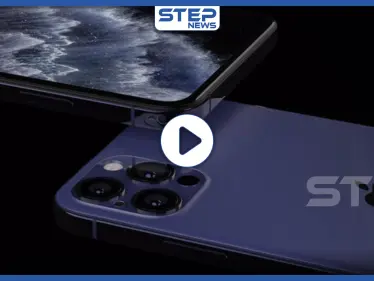 بالفيديو || لمحبي الآيفون.. هذه ميزات "أيفون-12" الذي ستطلقه آبل هذا العام - وكالة ستيب نيوز
