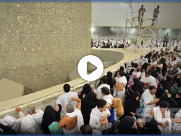 بالفيديو|| الحجاج يبدؤون رمي جمرات العقبة.. ووزارة الحج تقدم لهم حصوات معقمة - وكالة ستيب نيوز