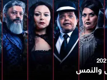 فيلم الإنس والنمس بطولة محمد هنيدي - وكالة ستيب نيوز