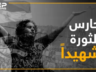 عبد الباسط الساروت الصوت الذي أرعب نظام الأسد وألهم حناجر الثوار يودع المشهد - وكالة ستيب نيوز