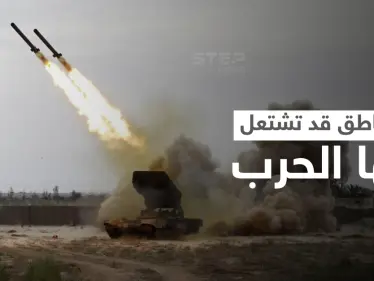 صحيفة فرنسية تُرجح اندلاع الحرب في ثلاث مناطق ساخنة خلال هذا العام - وكالة ستيب نيوز