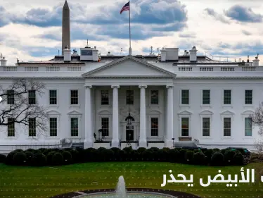 البيت الأبيض يؤكد جدية التعامل مع التهديدات الروسية النووية - وكالة ستيب نيوز