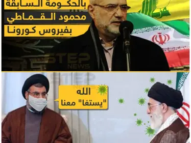 إصابة وزير حزب الله بالحكومة اللبنانية السابقة والقيادي محمود القماطي بفيروس الكورونا - وكالة ستيب نيوز