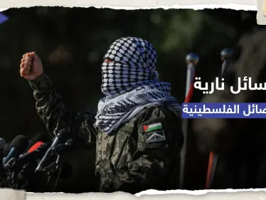 الفصائل الفلسطينية توجه رسالة لإسرائيل ببيان عسكري.. ونتنياهو يعقد اجتماعاً عاجلاً - وكالة ستيب نيوز