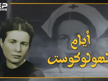 أنقذت 2500 طفل يهودي بحقائب سفر.. بولندية تحدت هتلر، هل تصدق قصتها؟ - وكالة ستيب نيوز