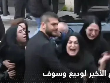 شاهد|| الوداع الأخير لوديع وسوف على أنغام أغاني والده.. وعبارة من جورج لزوجته تثير تعاطفاً واسعاً - وكالة ستيب نيوز