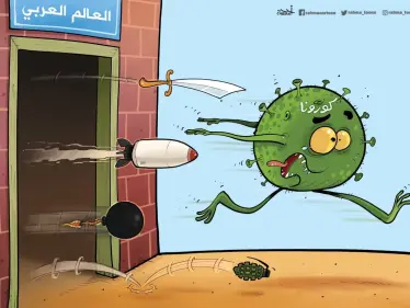 كاريكاتير || كورونا يصل للعالم العربي - وكالة ستيب نيوز