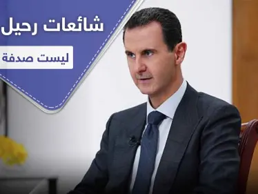 خبير روسي يفجر مفاجأة.. ويكشف أسباب رحيل بشار الأسد - وكالة ستيب نيوز