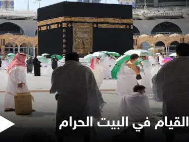 السعودية تعلن عن بدء حجز تصاريح صلاة القيام في المسجد الحرام تعرّف على الشروط وطريقة الحجز - وكالة ستيب نيوز