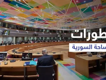 الائتلاف السوري المعارض يتوجه لمجتمعي بروكسل بطلب وأنقرة تكشف تطوراً مع موسكو على الساحة السورية - وكالة ستيب نيوز