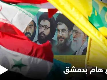 الكشف عن اجتماع "هام ومصيري" بين قيادات محور الممانعة في دمشق - وكالة ستيب نيوز