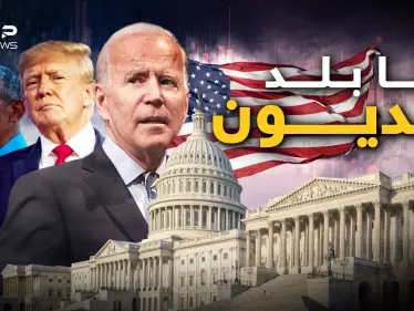 كل مواطن أمريكي مدين بـ 100 ألف دولار.. أمريكا واقتصادها في قبضة الصين واليابان وحتى العرب - وكالة ستيب نيوز