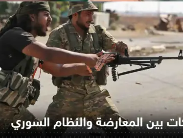 بأول أيام رمضان المبارك.. اشتباكات عنيفة بين قوات المعارضة والنظام السوري بريف حلب الغربي (فيديو) - وكالة ستيب نيوز