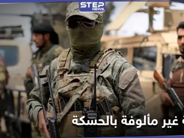 القبض على فتاتين بالحسكة استأجرتا شقة لتمارسان أفعال منافية للأخلاق وسط صدمة للجيران - وكالة ستيب نيوز