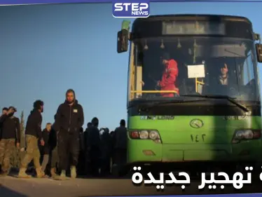 الباصات الخضراء قد تعود للقنيطرة بخطة تهجير جديدة وفرع سعسع يطرح حلّين لمقاتلين سابقين بالمعارضة - وكالة ستيب نيوز