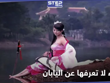 10 خصائص عليك معرفتها عن اليابان قبل السفر إليها - وكالة ستيب نيوز