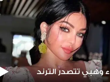 هيفاء وهبي تتصدر الترند.. وتخطف الأنظار بجلسة تصوير في الساحل الشمالي بمصر (صور) - وكالة ستيب نيوز