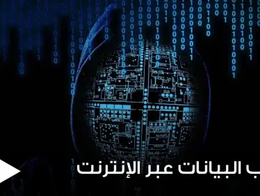 تسريب البيانات الشخصية عبر الإنترنت مشكلة خطيرة توجه البعض.. إليك طريقة التعامل معها - وكالة ستيب نيوز
