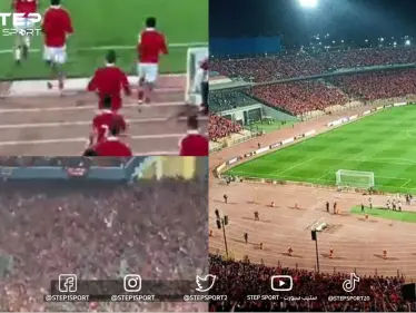 "بالدم بالروح أفريقيا مش هتروح" جماهير الأهلي يشعلون استاد القاهرة - وكالة ستيب نيوز