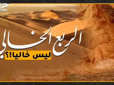 مدينة "إرم" المذكورة بالقرآن تحت كثبان الربع الخالي، هل حقاً أهلك الله قوم "عاد" بالنيازك!؟ - وكالة ستيب نيوز