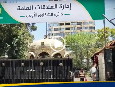 وزارة الداخلية السورية تفتتح أول دائرة للشكاوى الأمنية في دمشق ومسؤول يكشف خططهم القادمة - وكالة ستيب نيوز