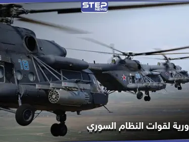 مروحيات وطائرات الاستطلاع الروسية تبحث عنها.. قوات النظام السوري تفقد دورية بريف الرقة - وكالة ستيب نيوز