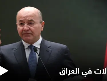 ملاحق ينهي حياته بـ "طريقة هوليوودية" عقب حصار الشرطة له... والرئيس العراقي "يغلظ الأيمان" بمرتكبي الاغتيالات - وكالة ستيب نيوز