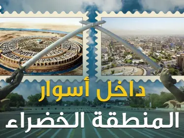 المنطقة الخضراء بين أسوار ضد الانفجارات..لماذا حرمها صدام والأمريكيون على العراقيين!؟ - وكالة ستيب نيوز