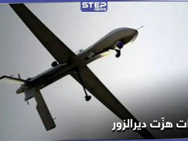 طيران مسيّر مجهول يستهدف مقراً لـ ميليشيا فاطميون بريف ديرالزور.. ومصدر يكشف عدد الضحايا - وكالة ستيب نيوز