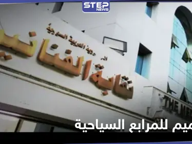 مهددة بالملاحقة القضائية... نقابة الفنانين السوريين تصدر تعميماً للمرابع السياحية يحذرها من البذاءة والطائفية (صورة) - وكالة ستيب نيوز