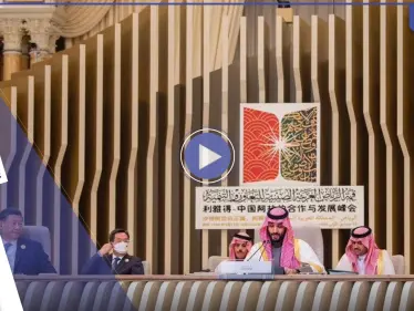 بالفيديو|| تصريح لـ محمد بن سلمان يثير تفاعلاً كبيراً.. وشي يودع الرياض - وكالة ستيب نيوز