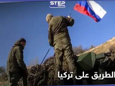 كما في إدلب.. قوات حفظ سلام روسية ونقاط مراقبة تركية في إقليم قرة باغ المتنازع عليه - وكالة ستيب نيوز