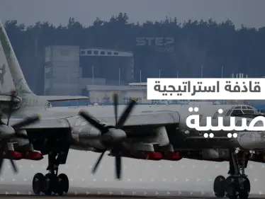 "منصة حرب نووية".. الصين تعلن عن أحدث قاذفة استراتيجية لمواجهة أمريكا - وكالة ستيب نيوز