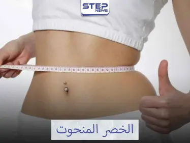 عشرة تمارين للحصول على خصر رشيق - وكالة ستيب نيوز