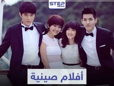 أفضل 5 أفلام صينية شبابية ستستمتع بمشاهدتها - وكالة ستيب نيوز