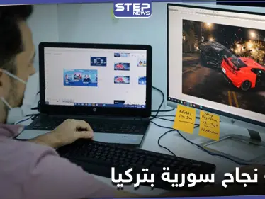 في مجال تطوير ألعاب إلكترونية للجوال.. سوريون يحققون نجاحًا باهرًا في تركيا - وكالة ستيب نيوز