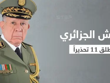 رئيس أركان الجيش الجزائري يحذّر من مشروع تقسيم المنطقة وأجندات خفية - وكالة ستيب نيوز