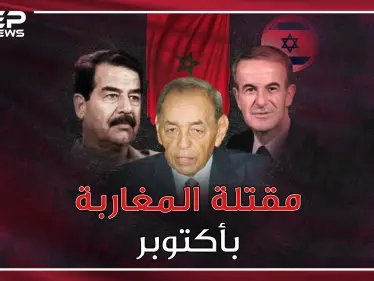 جيش المغاربة بأكتوبر تركهم حافظ لتفنيهم اسرائيل فأنقذهم صدام.. ماذا فعل؟ - وكالة ستيب نيوز