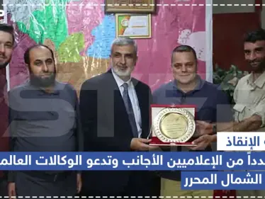 حكومة الإنقاذ تكرم عدداً من الإعلاميين الأجانب و تدعو الوكالات العالمية لدخول الشمال المحرر - وكالة ستيب نيوز