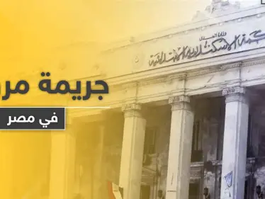 كيدهن قاتل.. فتاة مصرية تخدر زوجها وتفقده رجولته بأداة حادة وهذه أسبابها - وكالة ستيب نيوز