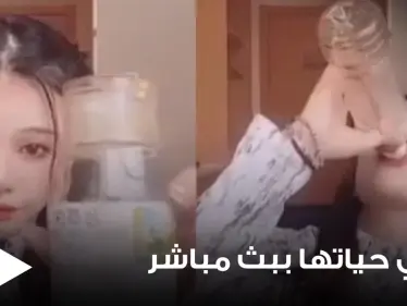 ببث مباشر.. نجمة صينية تنهي حياتها أمام الآلاف من متابعيها بسبب حبيبها السابق - وكالة ستيب نيوز