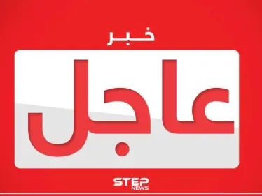 عاجل|| قصف مدفعي تركي على 8 قرى في إقليم كردستان شمال العراق - وكالة ستيب نيوز