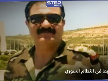 وفاة المسؤول عن مجزرتي القبير والفان الشمالي في حماة ضمن ظروف غامضة.. والتفاصيل - وكالة ستيب نيوز