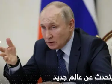 بوتين يتحدث عن "اجتماع جاء في وقته" وعالم جديد قيد التشكّل في 3 قارات - وكالة ستيب نيوز