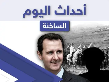 أهم أخبار اليوم في الوطن العربي والعالم- الجمعة 16/04/2021 - وكالة ستيب نيوز