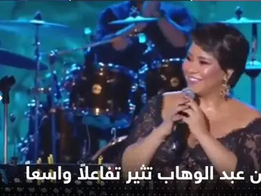 بالفيديو|| شيرين عبد الوهاب تقبل يد رجل على مسرح قرطاج وتثير تساؤلات حوله - وكالة ستيب نيوز