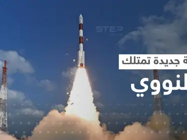 تقارير تكشف عن تاسع دولة نووية قادمة وسببان يدفعانها لامتلاك السلاح الذري - وكالة ستيب نيوز