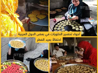 أجواء تحضيرات الحلويات في بعض الدول العربية احتفالاً بعيد الفطر - وكالة ستيب نيوز