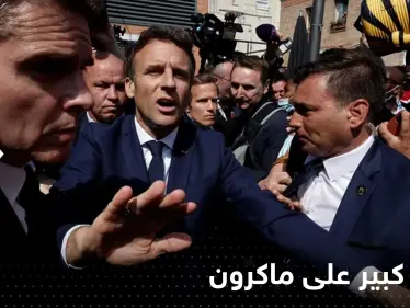 هجوم كبير على ماكرون في فرنسا بسبب قطر - وكالة ستيب نيوز