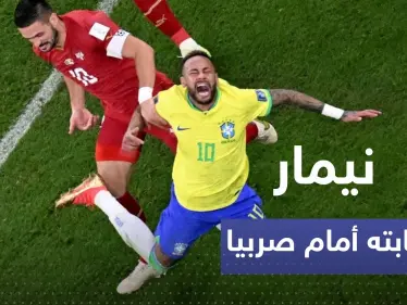 إصابة نيمار أمام صربيا هل تبعده عن كأس العالم؟ الاجابة عند مدرب البرازيل - وكالة ستيب نيوز